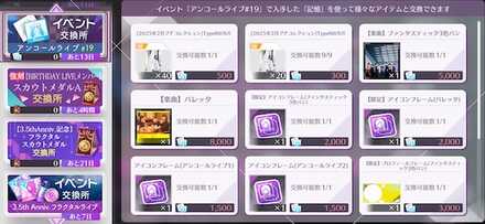 記憶が集まり次第センターノギメモと交換