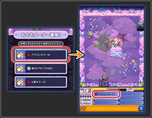 夢幻レムリア おとも