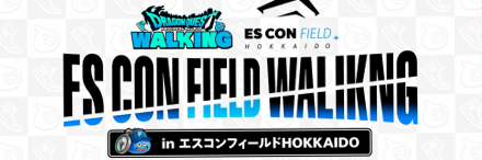 リアルイベントの内容