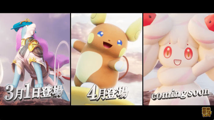 ポケモンユナイト