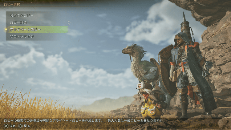 プライベードロビー