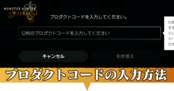 モンスターハンター モンハン ワイルズ サーティーワン 31