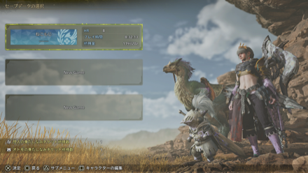 キャラクター選択画面