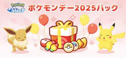 ポケモンデーパック