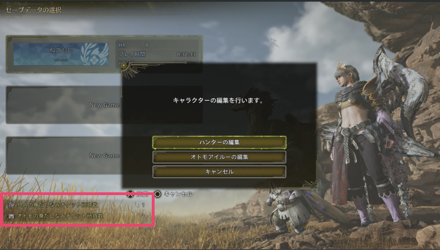 選択画面でチケット数を確認