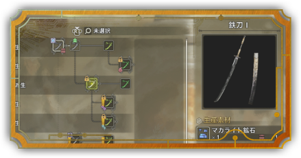 序盤おすすめ装備