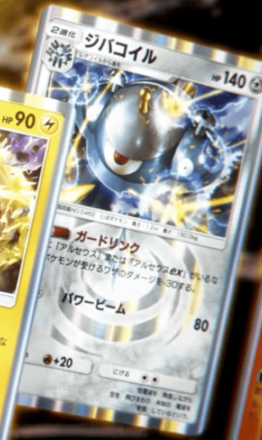 ジバコイル