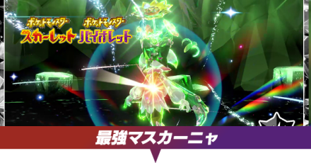 最強マスカーニャ