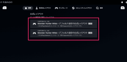 デフォルトレイアウト