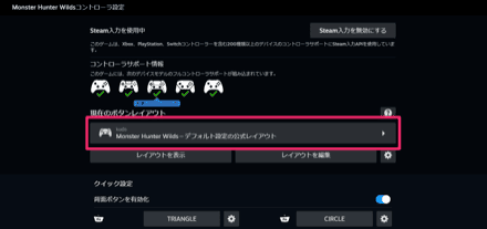 ボタンレイアウト