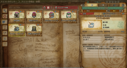 ピラギル8頭討伐のクエストもおすすめ