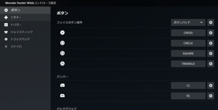 ボタン配置変更