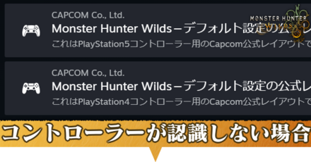 コントローラー認識アイキャッチ