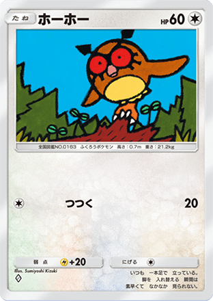 ポケポケ】無色タイプのカード一覧｜ノーマル・飛行【ポケモン
