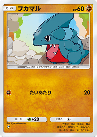 ポケポケ】ガブリアスexデッキのレシピと評価・対策【ポケモン