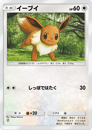 ポケポケ】エーフィの入手方法・パック｜採用デッキ（イーブイ
