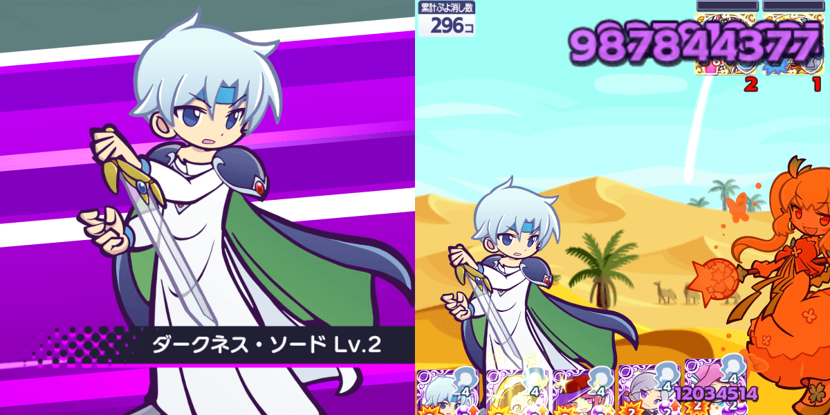 クールなシェゾ スキル②