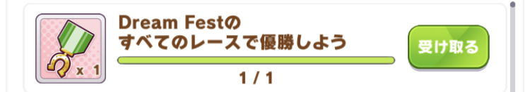 レジェンズシナリオの称号