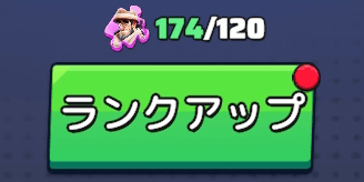 UR昇格後はランクアップに必要な英雄のかけらが2倍になる