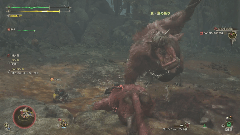 臭いブレス攻撃