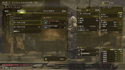 ウィッシュリスト