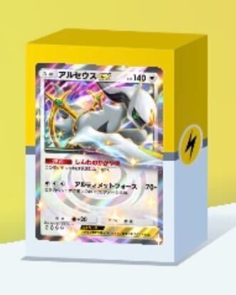 アルセウスex＆パチリスexデッキ画像