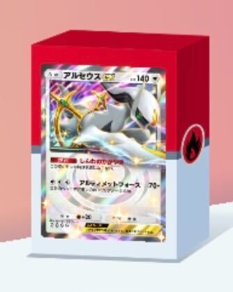 アルセウスex＆ゴウカザルexデッキ画像