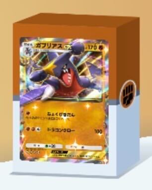 ガブリアスex＆マーシャドーデッキ画像