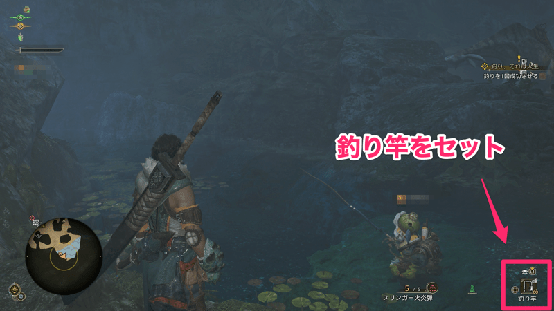 釣り竿を装備する