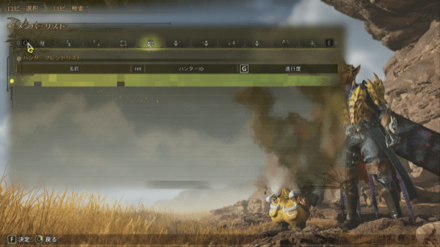 フレンドのロビーに入る