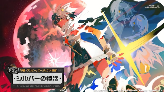 シルバーの復活