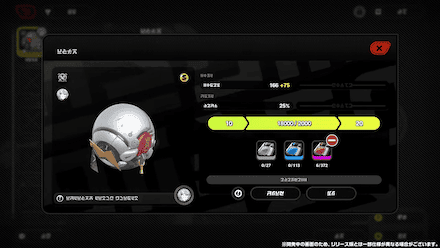 ゼンゼロのアップデート