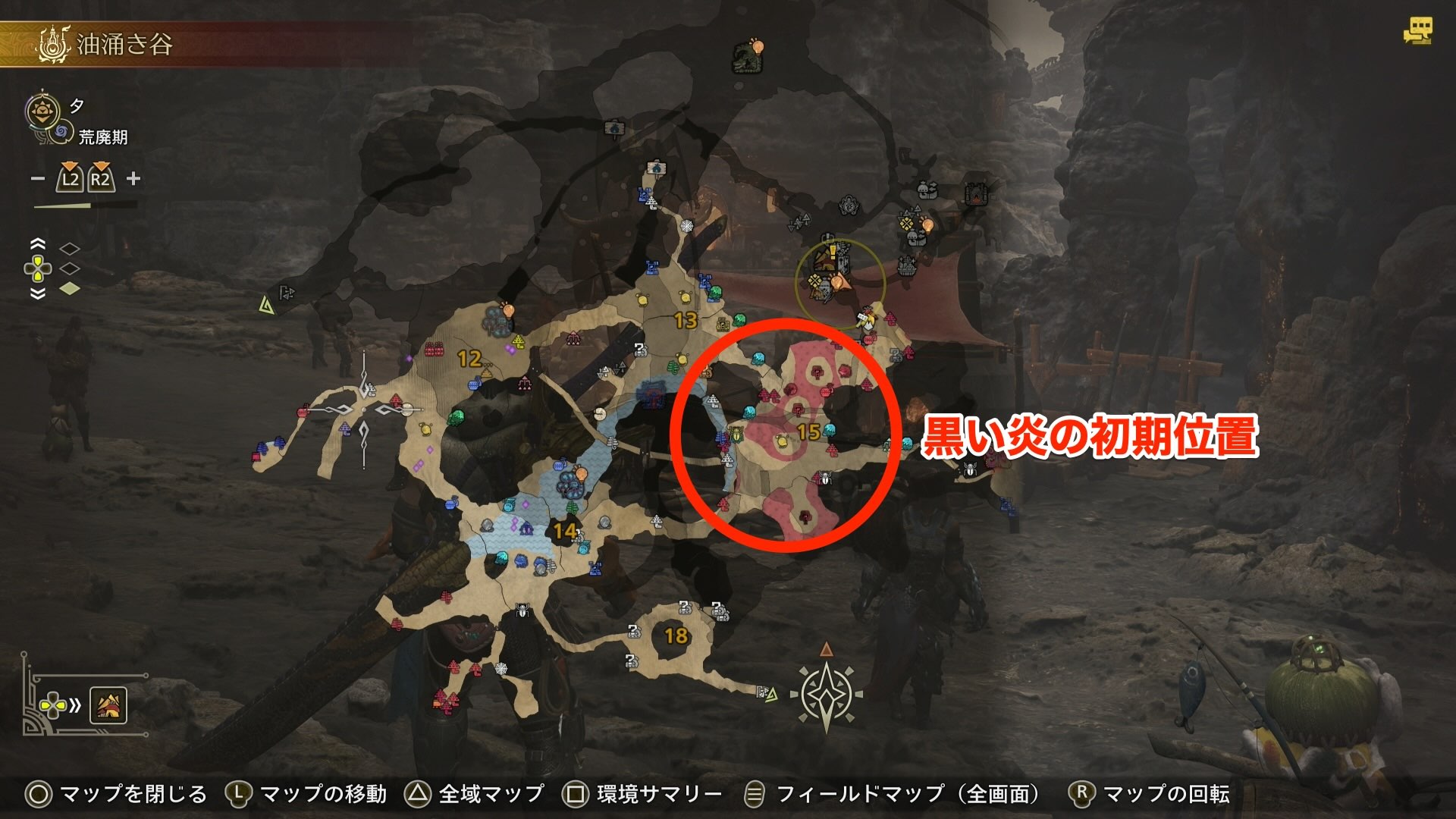 黒い炎の初期位置