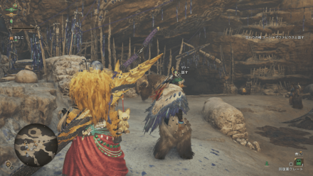 毒怪鳥にご用心の依頼者の場所