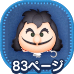 最終決戦フック船長のアイコン