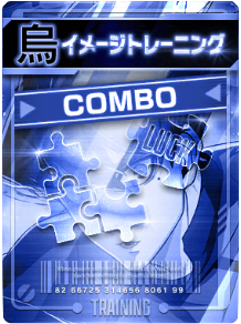 イメージトレーニング