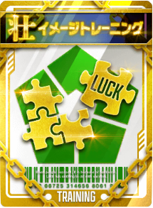 イメージトレーニング