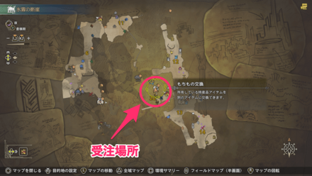 異端の存在の受注場所マップ