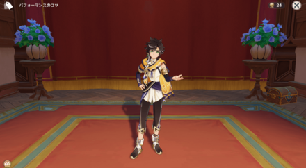 ポーズ：セトス：誠実な交渉, size440x40