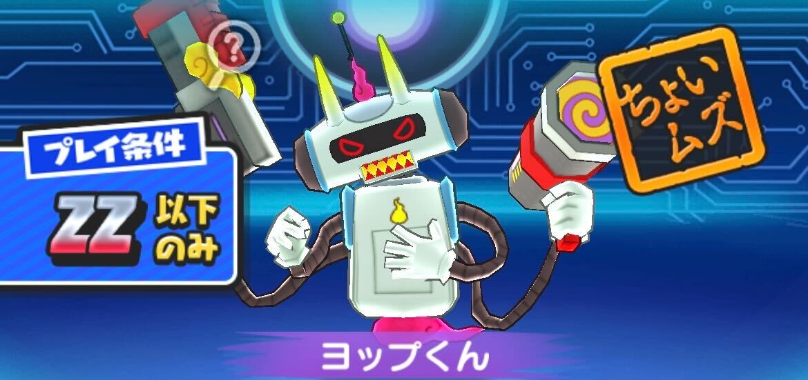 ヨップくん攻略方法