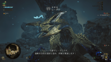 レ・ダウを討伐する