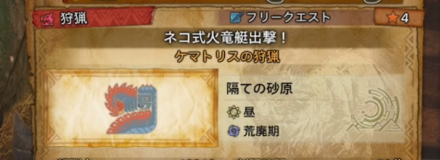 ネコ式火竜艇出撃