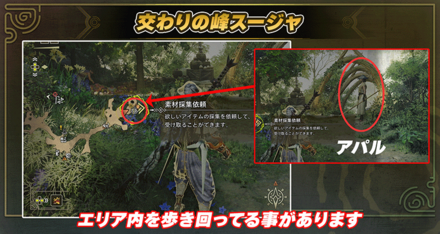 アパル交わりの峰スージャ