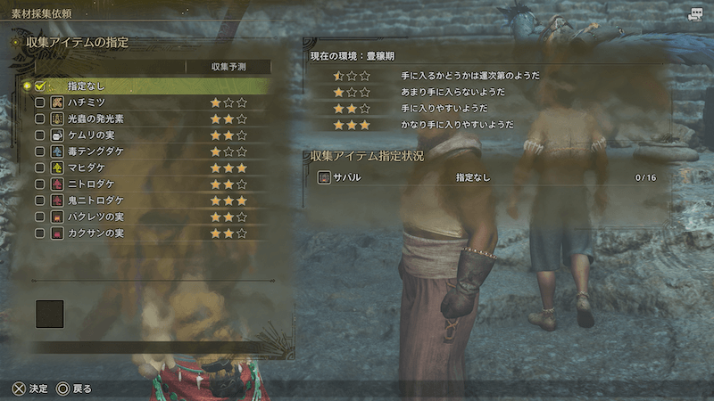 素材採集依頼の解放