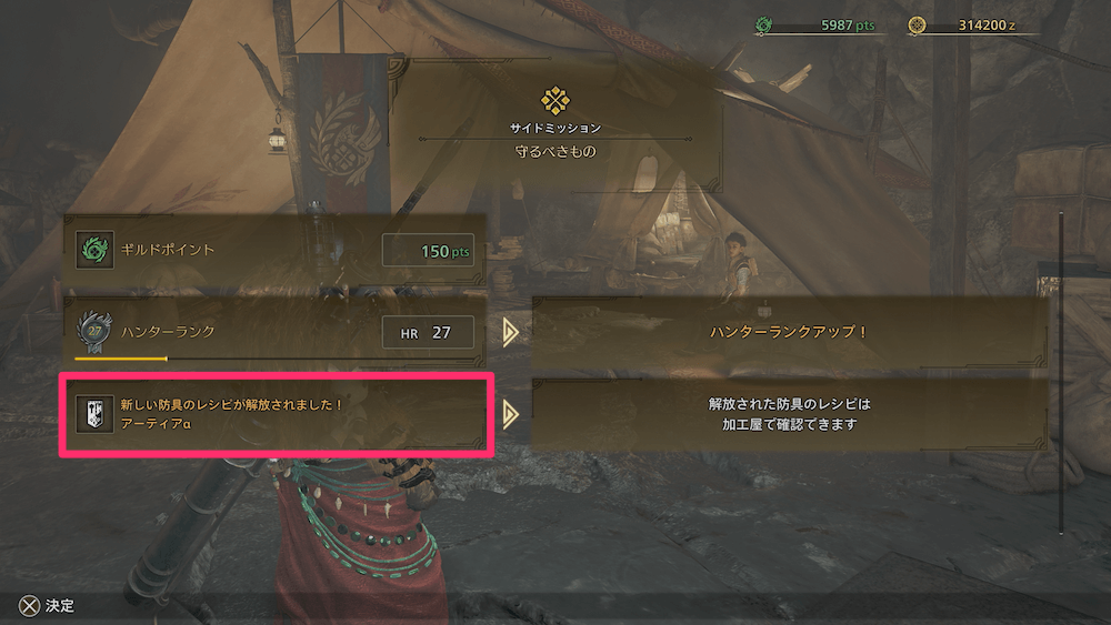 装備やジェスチャーを入手
