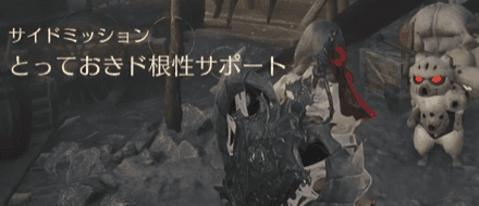 とっておきド根性サポート