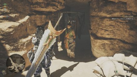 歴戦の沙海竜の依頼者の場所