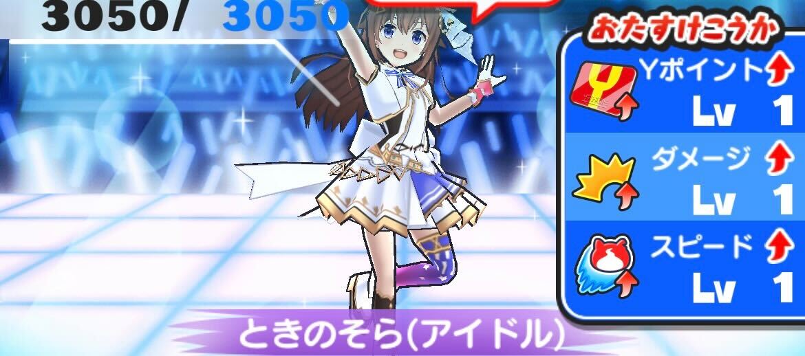 ときのそら（アイドル）おはじき攻略方法