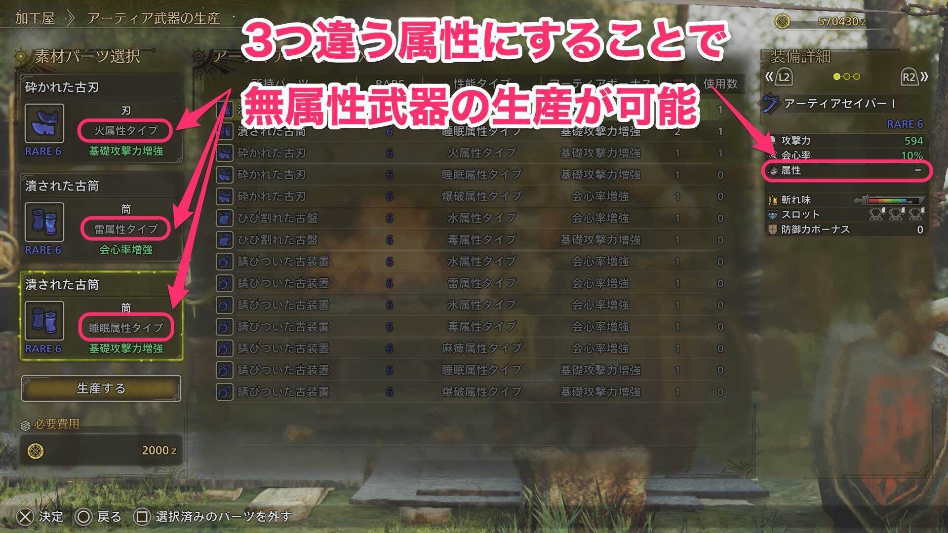 アーティア無属性