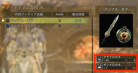 解体で戻って来る